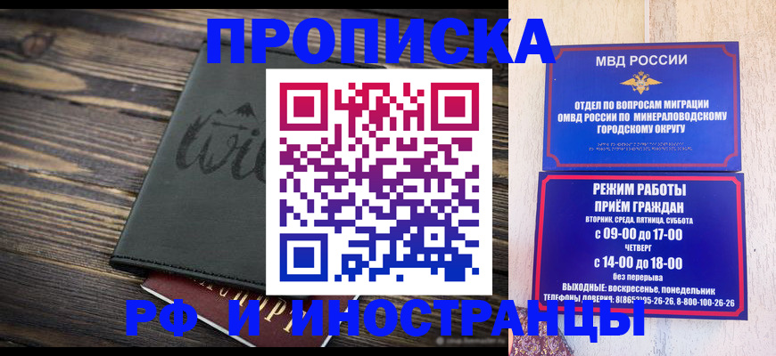 прописка ребенка в Судаке