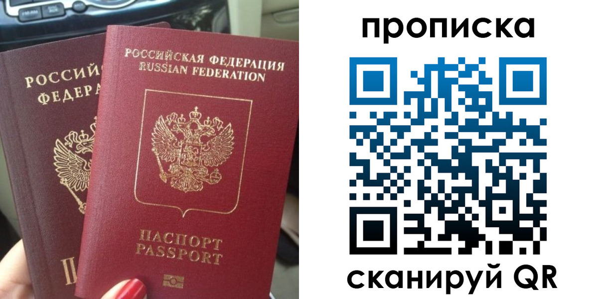прописка иностранных граждан в Судаке