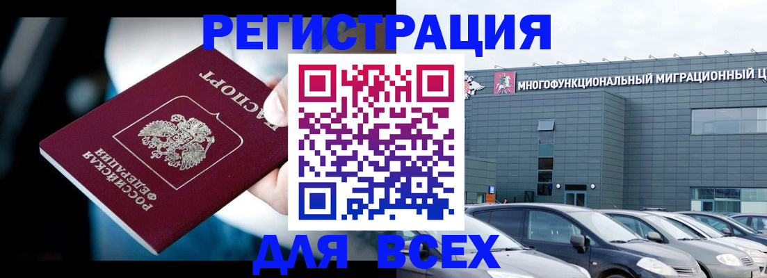 временная регистрация в Судаке