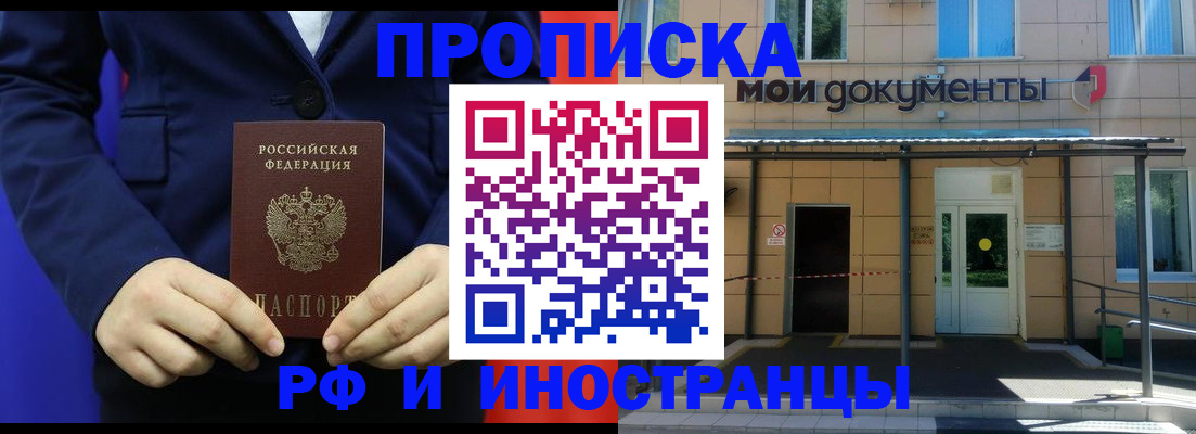 временная регистрация законно в Судаке