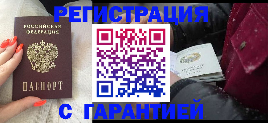 прописка в Судаке