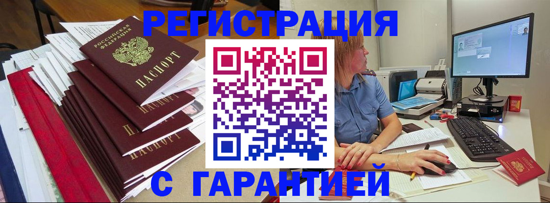 прописка в квартире в Судаке