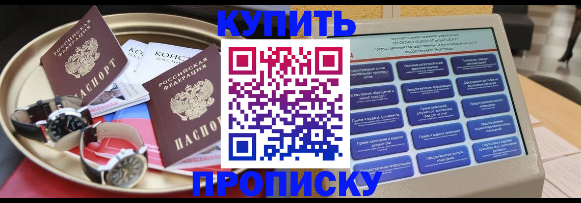 временная регистрация госуслуги в Судаке