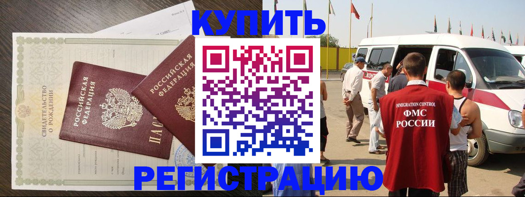 временная регистрация адрес в Судаке